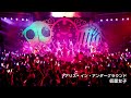 仮面女子 アリス・イン・アンダーグラウンド
