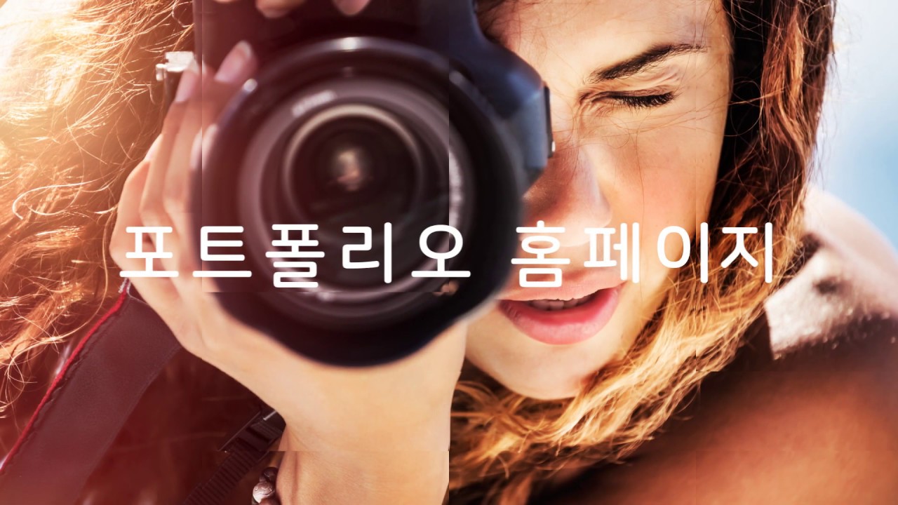 포트폴리오 노출영상