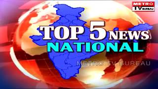 TOP 5 NEWS NATIONAL 21-07-18