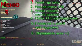 Как сделать главный админ на сервер 1.6 Как сделать главный админ на сервер 1.6