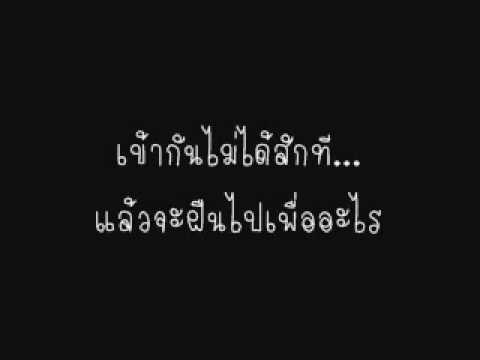 จากกันด้วยดี - monster thumb