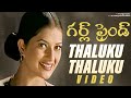 Girl Friend Telugu Movie Video Songs | Thaluku Thaluku Full Song | Rohit | Ruthika | Mango Music