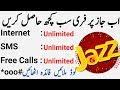 jazz ka free internet or call ka Code agya