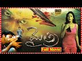 Mythri Telugu Full Movie || Navdeep || Sadha || Telugu Full Screen
