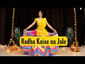Radha Kaise na Jale| Janmashtami Special| Kashika Sisodia Choreography
