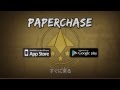 PaperChase