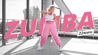 Zumba На Каждый День #11 | Зумба | Танцевальная Тренировка | Mote Fitness