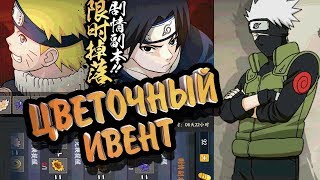 Naruto Online mobile / ????OL ????????? ?????