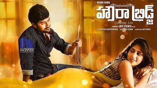 Howra Bridge Full Movie - 2018 Telugu Full Movies - Rahul Ravindran, Chandini Chowdary