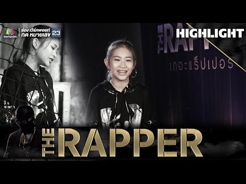 Feeling | THE RAPPER