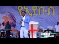 ETHIOPIAN MAJOR PROPHET ISRAEL DANSA PROPHETIC MESSAGE AND HEALING 26, JUL 2017 ETHIOPIAN MAJOR PROPHET ISRAEL DANSA PROPHETIC MESSAGE AND HEALING 26, JUL 2017