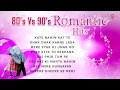 Видео Official: 80's Vs 90's Bollywood Hits | Audio Jukebox | Bollywood Romantic Songs Видео Official: 80's Vs 90's Bollywood Hits | Audio Jukebox | Bollywood Romantic Songs