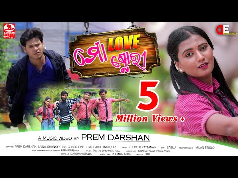 Mo Love Story -1 | Official Music Video | Prem Darshan | Kuldeep | Saina, Shanky Khan (RABBA HAYE)