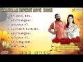 Kannaki |Kaithapram | Dasettan Chitra  Malayalam Movie Audio Full Songs| 2017