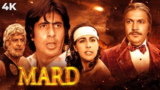 MARD (मर्द) 1985 4K  Movie | Amitabh Bachchan | Amrita Singh | Prem Chopra | Dar