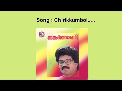 Chirikkumbol - Thankathoni