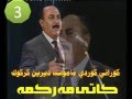 كوراني كوردي زورخوش كوراني كوردي زورخوش