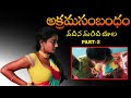 Vadina Maridi Dula Part-2 (Illicit Relationship) | Illegal Affair | Latest 2024 Short Film | Lucky Tv Telugu