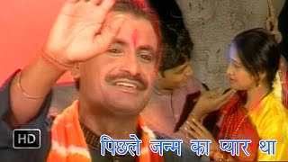 Tera Mera Ye Pichhle Janam Ka |पिछले जनम का प्यार था | Koshinder Khadana | Haryanvi Ragni