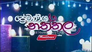 Premaneeya Naththala  Special Christmas Programme |  @Sri Lanka Rupavahini ​