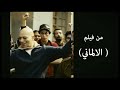 اغنيه شحته كاريكا من فيلم...
