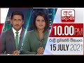 Derana News 10.00 PM 15-07-2021