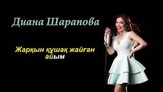 Минус Для Самой Известной Песни Айналайын