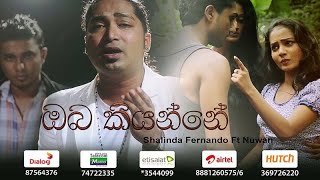 Oba Kiyanne - Shalinda Fernando Ft Nuwan Oba Kiyanne - Shalinda Fernando Ft Nuwan