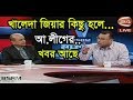 Download Muktobak 12 June 2018,, Channel 24 Bangla Talk Show "Muktobak" Today Bangla Talk Show Muktobak 12 June 2018,, Channel 24 Bangla Talk Show "Muktobak" Today Bangla Talk Show