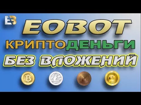 Как заработать биткоины 2018 облачный майнинг Как заработать биткоины 2018 облачный майнинг