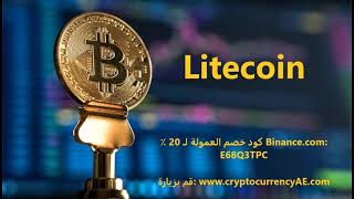 كيف تشتري Litecoin؟
