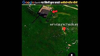 Google Earth म मल सबस अजब गरब चज Weird Things On Google Earth