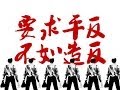 《今日点击》 高瑜电视招供 六四后最黑暗时期 (2014/05/09)