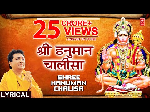 Hanuman Chalisa with Subtitles By Hariharan Full Video Song...