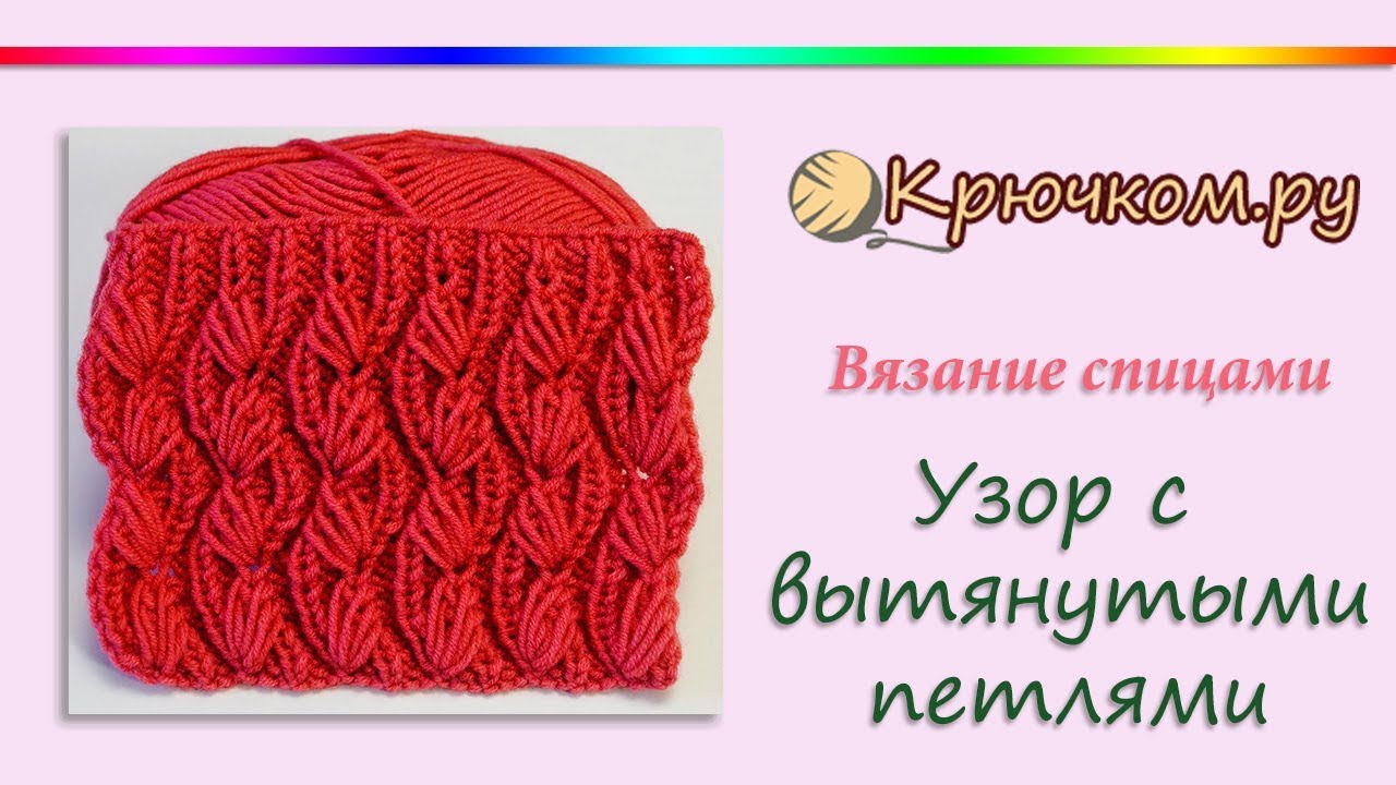 Уроки и мастер-классы по вязанию узоров в виде косы Уроки и мастер-классы по вязанию узоров в виде косы