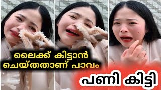 എട്ടിന്റെ പണി കിട്ടി പാവത്തിന് | Blogger Tries To Eat Octopus Alive | L4 entertainment