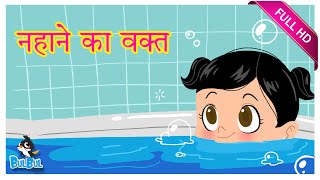 Baby Bath Time - Mother & Child Cute Bathing Animation Story In Hindi Baby Bath Time - Mother & Child Cute Bathing Animation Story In Hindi