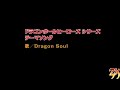 Dragon Ball Heroes Series Full Theme Song