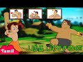 Chhota Bheem - பந்து பிரச்சனை | Funny Videos for Kids | Cartoons in Tamil