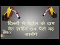 Petrol Price hike : Yuva TV Special