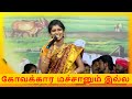 Kovakara Machanum illa (கோவக்கார மச்சானும் இல்ல) Senthilganesh & Rajalakshmi All Folk Songs | Jay TV