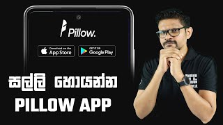 Best way to earn daily rewards in dollars & crypto - Pillow | $5 welcome bonus