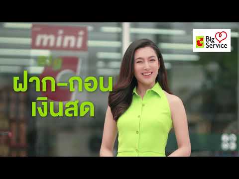 แค่มีเบลล่ากับบิ๊กเซอร์วิส จะปัญหาอะไรก็มาที่บิ๊กซีสิ!! #บิ๊กซีบิ๊กเซอร์วิสทุกบริการครบจบที่บิ๊กซี