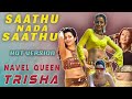 Trisha hot song edit | Saathu Nada Saathu Trisha version| Trisha hot song | Ajey Krishnan