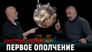 Семибоярщина, Восстание В Москве, Легендарный Иван Сусанин | Смутное Время 9