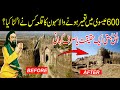 Ulti basti aik haqeqat ya kahani |Reality of Sehwan Fort| الٹی بستی کی حقیقت کیا ہے|