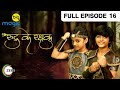 Rudra Ke Rakshak - Full Ep - 16 - Popular Fantasy Serial - Prachi Vaishnav, Vinit Kakar - Big Magic