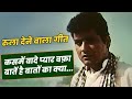 Monoj Kumar ♫ Manna Day - Kasme Waade Pyar Wafa Sab | Pran | Old Hindi Sad Song