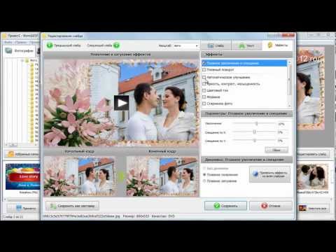 Как сделать слайд-шоу самим Как сделать слайд-шоу самим