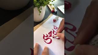 Baiti Jannati بيتي جنتي